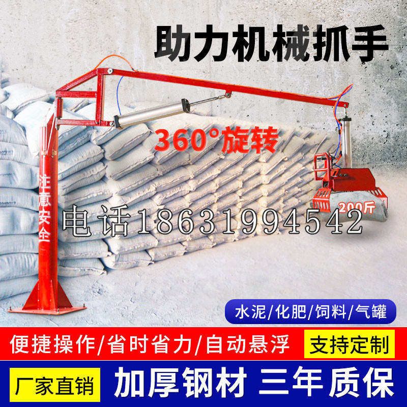 赣榆区助力机械抓手 平衡吊悬臂吊机车 360°旋转机械手臂 翰盾